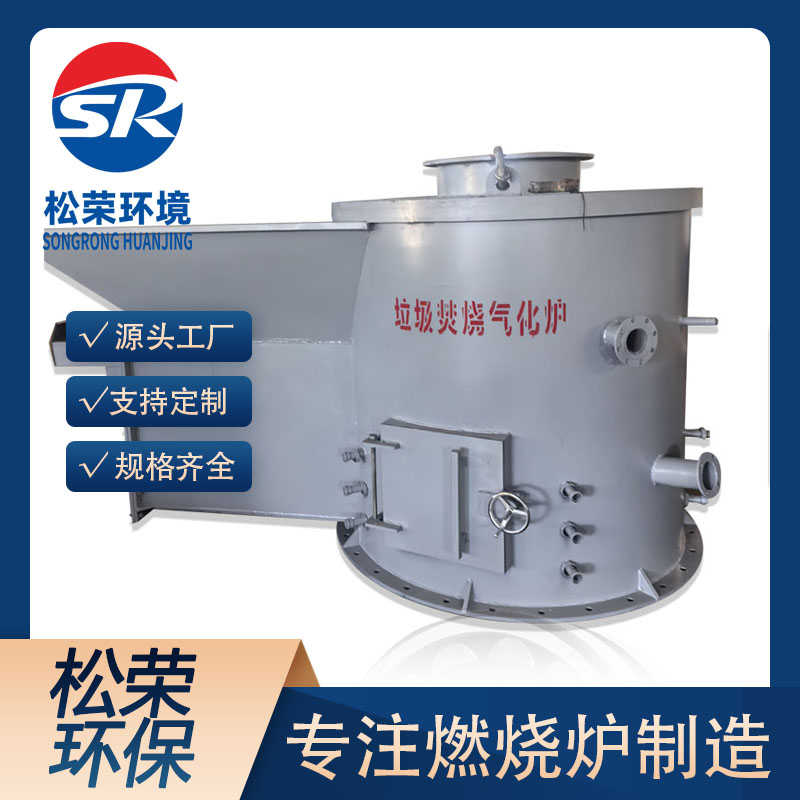 庆阳市立式垃圾焚烧炉农村垃圾焚烧炉 - 推荐