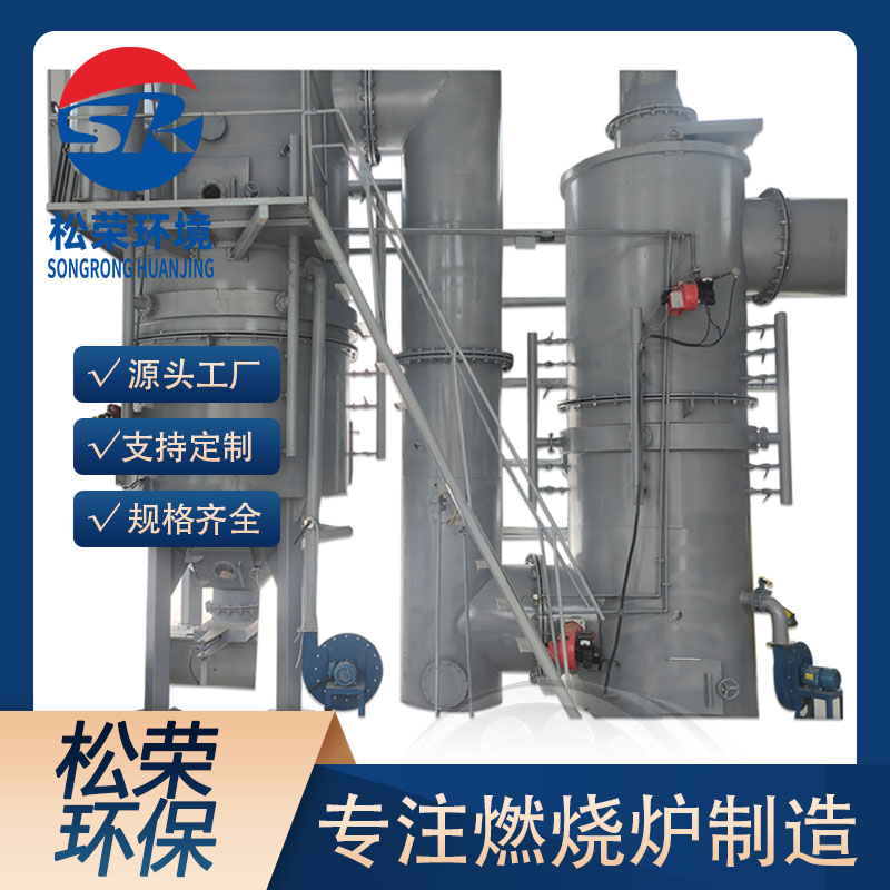 庆阳市TO废气焚烧炉卧式垃圾焚烧炉 - 方案